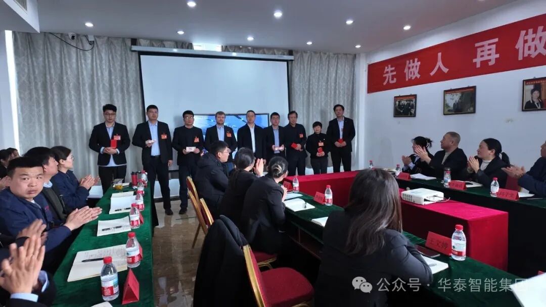 开年即冲刺 奋进新征程｜华泰智能装备集团2026开年销售会议圆满召开！