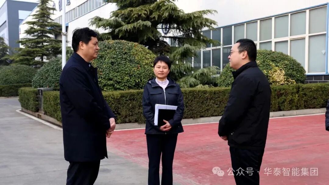 王军华县长莅临华泰智能装备集团调研慰问复工复产工作