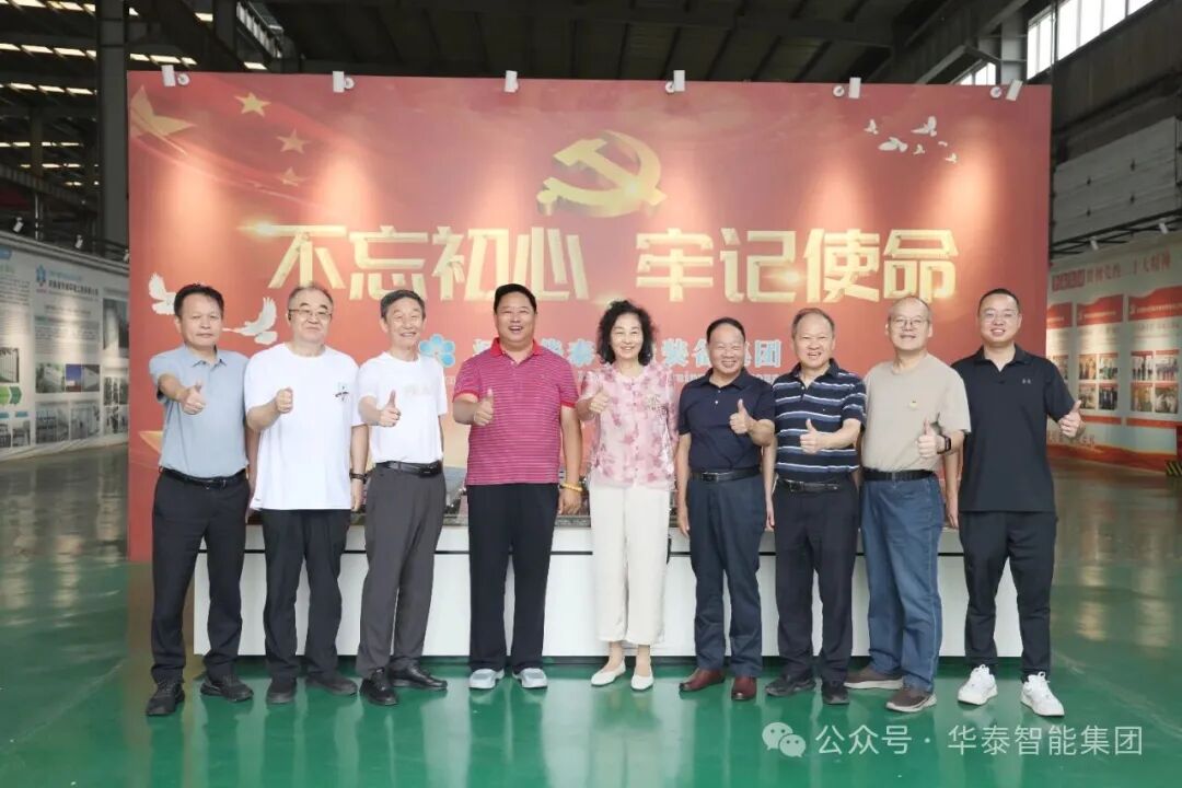原国家粮食局副局长张桂凤一行莅临华泰调研指导