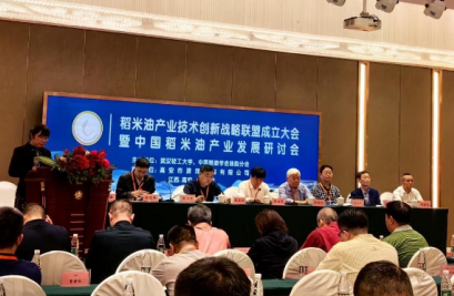 中国稻米油产业创新战略联盟成立大会在江西高安召开
