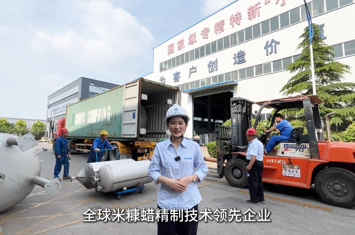 华泰集团发货现场！一套米糠蜡精制生产线成套设备正式启运