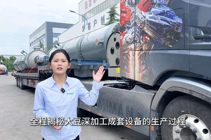 从一粒大豆到一滴好油：华泰集团深加工成套设备生产全揭秘