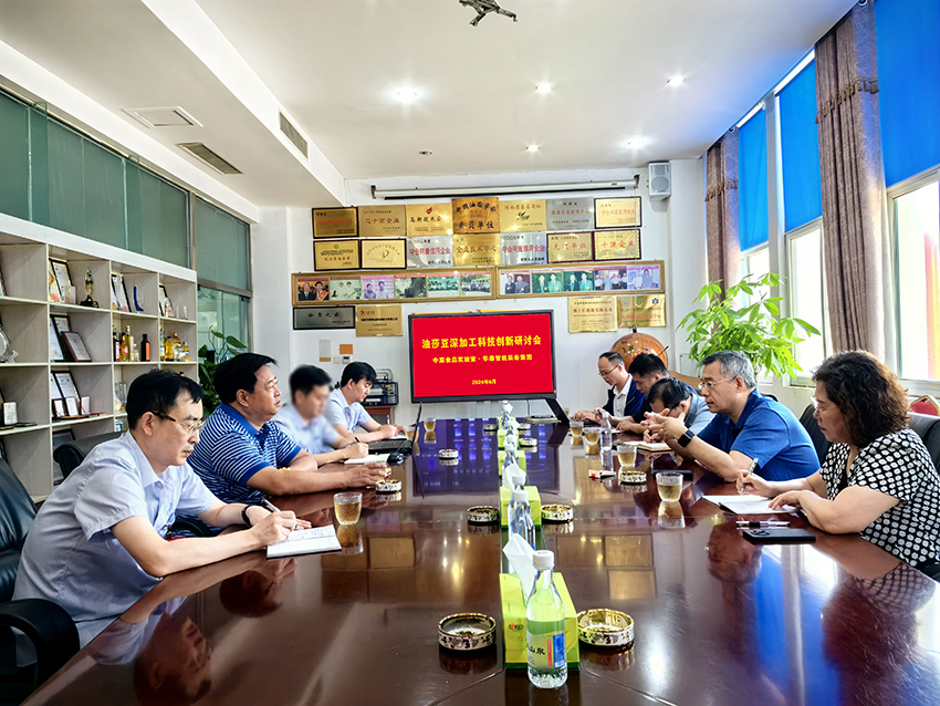 油莎豆深加工科技创新研讨会在华泰智能装备集团成功召开
