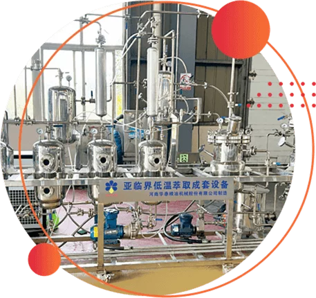 华泰低温萃取技术优势